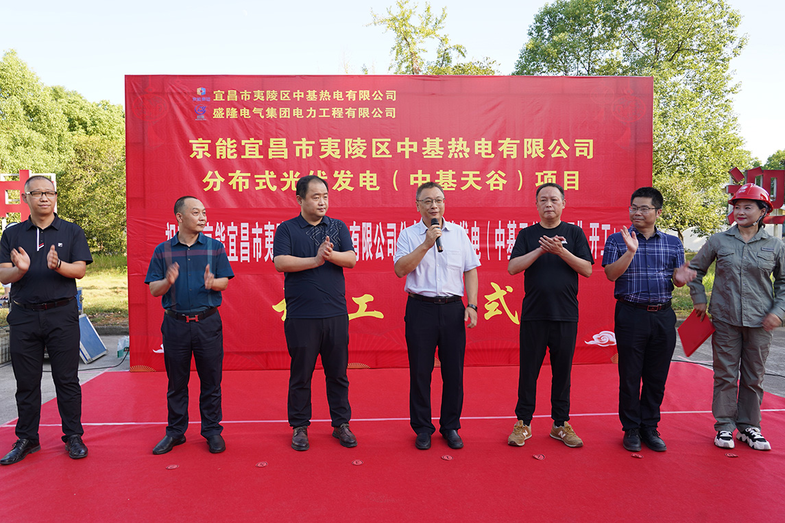中基天谷开工.jpg